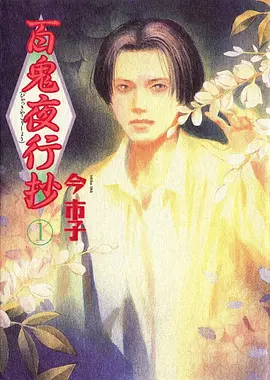 中国奇谭动漫海报